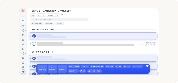 追加のグループを選択するには、各グループの隣の円をクリックしてください