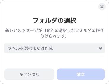 「フォルダに配信する」を選択してください。