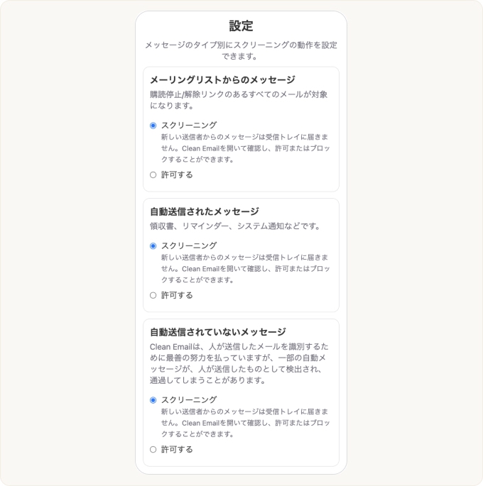 設定ダイアログ