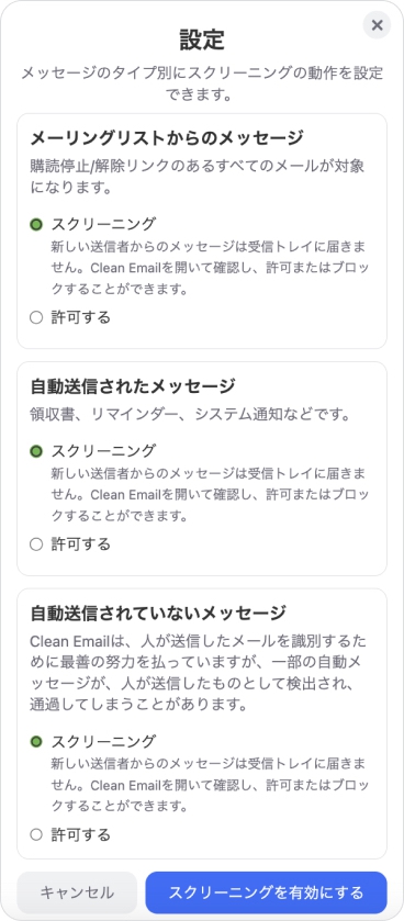 設定ダイアログが表示されます。