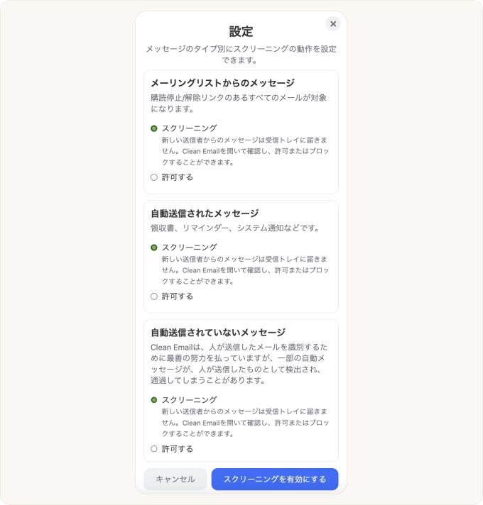 設定ダイアログが表示されます。