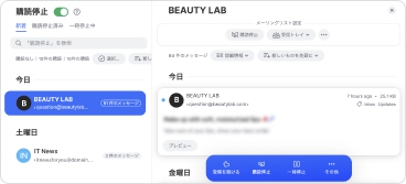 最新のメッセージのプレビューを表示する