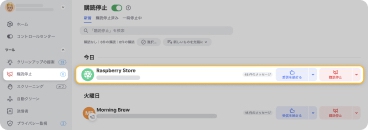 Clean Emailで Gmail のメッセージをまとめて登録解除